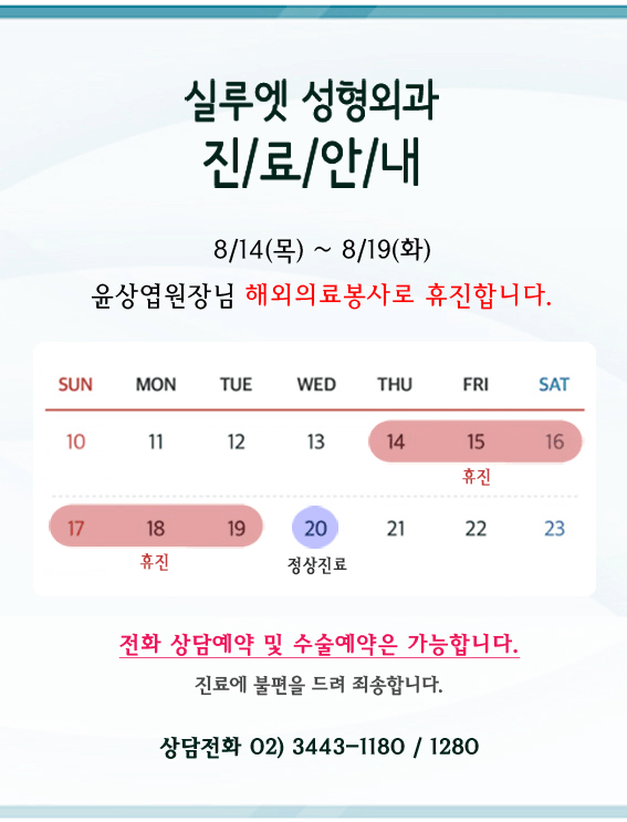 의료봉사_0814